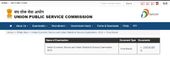 UPSC: ಐಇಎಸ್ ಮತ್ತು ಐಎಸ್‌ಎಸ್‌ ಪರೀಕ್ಷೆಯ ಅಂತಿಮ ಫಲಿತಾಂಶ ರಿಲೀಸ್