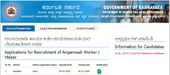 ಬಾಗಲಕೋಟೆ ಜಿಲ್ಲೆಯ ಅಂಗನವಾಡಿಯಲ್ಲಿ ಉದ್ಯೋಗಾವಕಾಶ.. ಮಾ.6ರೊಳಗೆ ಅರ್ಜಿ ಹಾಕಿ