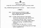 Novel Coronavirus (COVID): ಪರೀಕ್ಷೆಗಳನ್ನು ಬೇಗ ಮುಗಿಸುವಂತೆ ಶಿಕ್ಷಣ ಇಲಾಖೆಯ ಸುತ್ತೋಲೆ
