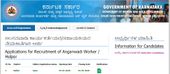 ಬಳ್ಳಾರಿ ಜಿಲ್ಲೆಯ ಅಂಗನವಾಡಿಯಲ್ಲಿ ಉದ್ಯೋಗಾವಕಾಶ.. ಏ.4 ರೊಳಗೆ ಅರ್ಜಿ ಹಾಕಿ