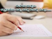 KSET Exam 2021: ಪರೀಕ್ಷೆ ಹೇಗಿರತ್ತೆ? ಯಾವೆಲ್ಲಾ ವಿಷಯಗಳಿಗೆ ತಯಾರಿ ಆಗ್ಬೇಕು ಗೊತ್ತಾ KSET Exam 2021: ಪರೀಕ್ಷೆ ಹೇಗಿರತ್ತೆ? ಯಾವೆಲ್ಲಾ ವಿಷಯಗಳಿಗೆ ತಯಾರಿ ಆಗ್ಬೇಕು ಗೊತ್ತಾ
