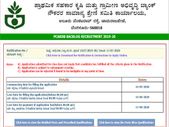 PCARDB: 48 ವಿವಿಧ ಹುದ್ದೆಗಳಿಗೆ ಅರ್ಜಿ ಆಹ್ವಾನ PCARDB: 48 ವಿವಿಧ ಹುದ್ದೆಗಳಿಗೆ ಅರ್ಜಿ ಆಹ್ವಾನ