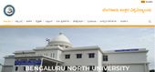 Bangalore North University Recruitment 2020: ಅತಿಥಿ ಉಪನ್ಯಾಸಕರ ಹುದ್ದೆಗಳಿಗೆ ಅರ್ಜಿ ಆಹ್ವಾನ