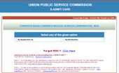 UPSC CMS Admit card 2020: ಪ್ರವೇಶ ಪತ್ರ ಡೌನ್‌ಲೋಡ್ ಮಾಡುವುದು ಹೇಗೆ ?