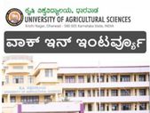 UAS Dharwad Recruitment 2021: ಅರೆಕಾಲಿಕ ಉಪನ್ಯಾಸಕ ಹುದ್ದೆಗಳಿಗೆ ನೇರ ಸಂದರ್ಶನ UAS Dharwad Recruitment 2021: ಅರೆಕಾಲಿಕ ಉಪನ್ಯಾಸಕ ಹುದ್ದೆಗಳಿಗೆ ನೇರ ಸಂದರ್ಶನ