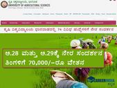 UAS dharwad recruitment 2021 : 74 ವಿವಿಧ ಹುದ್ದೆಗಳ ನೇಮಕಾತಿಗೆ ವಾಕ್ ಇನ್ ಇಂಟರ್ವ್ಯೂ