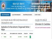 Mandya District Anganawadi Recruitment 2021 : 122 ಅಂಗನವಾಡಿ ಕಾರ್ಯಕರ್ತೆ ಮತ್ತು ಸಹಾಯಕಿ ಹುದ್ದೆಗಳ ನೇಮಕಾತಿ