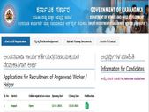 Koppal Anganawadi Recruitment 2021 : 161 ಅಂಗನವಾಡಿ ಕಾರ್ಯಕರ್ತೆ ಮತ್ತು ಸಹಾಯಕಿ ಹುದ್ದೆಗಳಿಗೆ ಅರ್ಜಿ ಆಹ್ವಾನ
