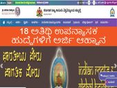 KSLU Recruitment 2021 : 18 ಅತಿಥಿ ಉಪನ್ಯಾಸಕ ಹುದ್ದೆಗಳಿಗೆ ಅರ್ಜಿ ಆಹ್ವಾನ