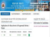 Bidar Anganawadi Recruitment 2021 : 94 ಅಂಗನವಾಡಿ ಕಾರ್ಯಕರ್ತೆ ಮತ್ತು ಸಹಾಯಕಿ ಹುದ್ದೆಗಳಿಗೆ ಅರ್ಜಿ ಆಹ್ವಾನ