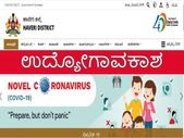 DHFWS Haveri Recruitment 2022 : 31 ಸಮುದಾಯ ಆರೋಗ್ಯ ಅಧಿಕಾರಿಗಳ ಹುದ್ದೆಗಳಿಗೆ ಅರ್ಜಿ ಆಹ್ವಾನ