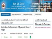 Shivamogga Anganawadi Recruitment 2022 : 88 ಅಂಗನವಾಡಿ ಕಾರ್ಯಕರ್ತೆ ಮತ್ತು ಸಹಾಯಕಿ ಹುದ್ದೆಗಳಿಗೆ ಅರ್ಜಿ ಆಹ್ವಾನ