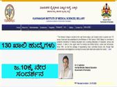 VIMS Bellary Recruitment 2022 : 130 ಶುಶ್ರೂಷಾಧಿಕಾರಿ ಮತ್ತು ವಿವಿಧ ಹುದ್ದೆಗಳಿಗೆ ನೇರ ಸಂದರ್ಶನ