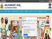 Mandya Zilla Panchayat Recruitment 2022 : 13 ತಾಂತ್ರಿಕ ಮತ್ತು ಆಡಳಿತ ಸಹಾಯಕ ಹುದ್ದೆಗಳಿಗೆ ಅರ್ಜಿ ಆಹ್ವಾನ