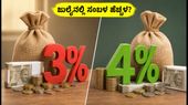 ಕೇಂದ್ರ ಸರ್ಕಾರಿ ನೌಕರರಿಗೆ ಗುಡ್ ನ್ಯೂಸ್: ಜುಲೈನಲ್ಲಿ ಡಿಎ ಹೆಚ್ಚಳ, ನಿಮ್ಮ ಸಂಬಳ ಎಷ್ಟು ಏರಿಕೆಯಾಗಲಿದೆ? ಕೇಂದ್ರ ಸರ್ಕಾರಿ ನೌಕರರಿಗೆ ಗುಡ್ ನ್ಯೂಸ್: ಜುಲೈನಲ್ಲಿ ಡಿಎ ಹೆಚ್ಚಳ, ನಿಮ್ಮ ಸಂಬಳ ಎಷ್ಟು ಏರಿಕೆಯಾಗಲಿದೆ?