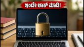 DU ಪ್ರವೇಶಾತಿ: ಪ್ರಿಫರೆನ್ಸ್ ಲಾಕ್ ಮಾಡಲು ಇಂದು ಕೊನೆಯ ದಿನ, ತಡಮಾಡಿದರೆ ಸೀಟು ಸಿಗಲ್ಲ! DU ಪ್ರವೇಶಾತಿ: ಪ್ರಿಫರೆನ್ಸ್ ಲಾಕ್ ಮಾಡಲು ಇಂದು ಕೊನೆಯ ದಿನ, ತಡಮಾಡಿದರೆ ಸೀಟು ಸಿಗಲ್ಲ!