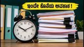 MHT CET BTech: ದಾಖಲೆ ಪರಿಶೀಲನೆಗೆ ಇಂದೇ ಕೊನೆಯ ಅವಕಾಶ, ತಪ್ಪಿದರೆ ಮೆರಿಟ್ ಪಟ್ಟಿಯಿಂದ ಔಟ್! MHT CET BTech: ದಾಖಲೆ ಪರಿಶೀಲನೆಗೆ ಇಂದೇ ಕೊನೆಯ ಅವಕಾಶ, ತಪ್ಪಿದರೆ ಮೆರಿಟ್ ಪಟ್ಟಿಯಿಂದ ಔಟ್!
