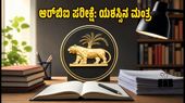 ಆರ್‌ಬಿಐ ಗ್ರೇಡ್ ಬಿ ಪರೀಕ್ಷೆ: ಕೊನೆಯ 10 ದಿನಗಳಲ್ಲಿ ಯಶಸ್ಸು ಗಳಿಸುವ ಸೀಕ್ರೆಟ್ ಟಿಪ್ಸ್ ಇಲ್ಲಿದೆ