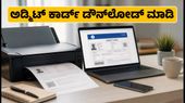 SBI PO ಪರೀಕ್ಷೆ: ಅಡ್ಮಿಟ್ ಕಾರ್ಡ್ ಬಿಡುಗಡೆಗೆ ಕ್ಷಣಗಣನೆ, ಡೌನ್ಲೋಡ್ ಮಾಡುವುದು ಹೇಗೆ? SBI PO ಪರೀಕ್ಷೆ: ಅಡ್ಮಿಟ್ ಕಾರ್ಡ್ ಬಿಡುಗಡೆಗೆ ಕ್ಷಣಗಣನೆ, ಡೌನ್ಲೋಡ್ ಮಾಡುವುದು ಹೇಗೆ?