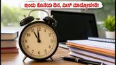 TGEAPCET ಅಂತಿಮ ಹಂತದ ಸ್ಲಾಟ್ ಬುಕಿಂಗ್: ಇಂದು ಕೊನೆಯ ದಿನ, ಮಿಸ್ ಮಾಡ್ಕೋಬೇಡಿ!