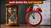 UPPSC PCS 2026: ಅರ್ಜಿ ಸಲ್ಲಿಸಲು ಇಂದೇ ಕೊನೆಯ ದಿನ, ತಡಮಾಡಿದರೆ ಕೈತಪ್ಪಲಿದೆ ಉದ್ಯೋಗ! UPPSC PCS 2026: ಅರ್ಜಿ ಸಲ್ಲಿಸಲು ಇಂದೇ ಕೊನೆಯ ದಿನ, ತಡಮಾಡಿದರೆ ಕೈತಪ್ಪಲಿದೆ ಉದ್ಯೋಗ!