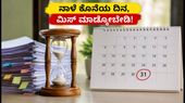 UPSC ನೇಮಕಾತಿ 2026: 48 ಹುದ್ದೆಗಳಿಗೆ ಅರ್ಜಿ ಸಲ್ಲಿಸಲು ನಾಳೆ ಕೊನೆಯ ದಿನ, ತಡಮಾಡದೆ ಇಂದೇ ಅಪ್ಲೈ ಮಾಡಿ!