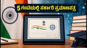 YUVA AI for ALL ಕೋರ್ಸ್: 5 ಗಂಟೆಯಲ್ಲಿ ಸರ್ಕಾರಿ ಪ್ರಮಾಣಪತ್ರ ಪಡೆಯುವುದು ಹೇಗೆ? YUVA AI for ALL ಕೋರ್ಸ್: 5 ಗಂಟೆಯಲ್ಲಿ ಸರ್ಕಾರಿ ಪ್ರಮಾಣಪತ್ರ ಪಡೆಯುವುದು ಹೇಗೆ?