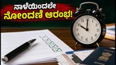 CAT 2026 ನೋಂದಣಿ ನಾಳೆಯಿಂದ ಆರಂಭ: ಐಐಎಂ ಪ್ರವೇಶಕ್ಕೆ ಸಿದ್ಧರಾಗಿ, ಈ ದಾಖಲೆಗಳು ಇರಲಿ!