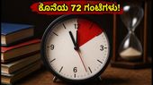 ಎನ್‌ಎಸ್‌ಪಿ ಸ್ಕಾಲರ್‌ಶಿಪ್‌ಗೆ ಅರ್ಜಿ ಸಲ್ಲಿಸಲು ಇನ್ನು 72 ಗಂಟೆ ಮಾತ್ರ ಬಾಕಿ: ಈ ತಪ್ಪುಗಳನ್ನು ಮಾಡಬೇಡಿ!