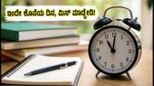 KSET 2026: ಅರ್ಜಿ ಸಲ್ಲಿಕೆಗೆ ಇಂದೇ ಕೊನೆಯ ದಿನ! ತಡಮಾಡದೆ ಹೀಗೆ ಅಪ್ಲೈ ಮಾಡಿ
