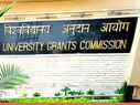यूनिवर्सिटी ग्रांट कमीशन (UGC) में निकली विभिन्न पदों पर भर्ती, ऐसें करना है आवेदन