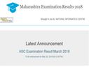 MSBSHSE 12th Result: आज होंगे महाराष्ट्र बोर्ड 12वीं के रिजल्ट घोषित, ऐसे करें चेक