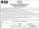 SBI Recruitment 2018: 13 पदों पर निकली ऑफिसर्स की भर्ती, इंटरव्यू से होगा चयन