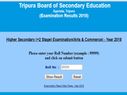 TBSE 12th Result 2018: 12वीं आर्ट्स-कॉमर्स के रिजल्ट घोषित, ऐसे करें चेक
