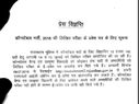 Rajasthan Constable Bharti 2018: एडमिट कार्ड हुए जारी, ऐसे करें डाउनलोड