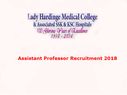 LHMC Recruitment: असिस्टेंट प्रोफेसर के 34 पदों पर वॉक-इन-इंटरव्यू से भर्ती