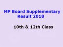 MP Board Supplementary Result 2018: 10वीं-12वीं सप्लीमेंट्री के रिजल्ट घोषित, ऐसे करें चेक