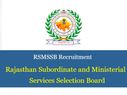 RSMSSB LDC Admit Card 2018: आज जारी होंगे LDC और Clerk के एडमिट कार्ड, ऐसे करें डाउनलोड