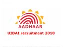 UIDAI recruitment 2018: यूनिक आडेंटीफिकेशन अथॉरिटी ऑफ इंडिया (UIDAI) में निकली भर्ती