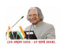 डॉ अब्दुल कलाम के 15 प्रेरणादायक विचार | Abdul Kalam Quotes डॉ अब्दुल कलाम के 15 प्रेरणादायक विचार | Abdul Kalam Quotes