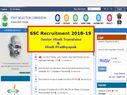SSC Recruitment: जूनियर हिंदी ट्रांसलेटर (JHT) के पदों पर बंपर भर्ती, ग्रेजुएट्स करें आवेदन
