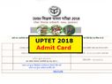 UPTET 2018: इस दिन जारी हो सकते है UPTET 2018 के एडमिट कार्ड, ऐसे करें डाउनलोड