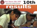 Bihar Board 10th Result 2020 Online Check: बीएसईबी 10वीं रिजल्ट 2020 कब घोषित होगा जानिए