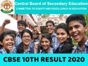 CBSE 10th Result 2020 Digital Marksheet Download: सीबीएसई दसवीं रिजल्ट 2020 की मार्कशीट डाउनलोड करें