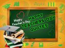 Teachers Day Quotes 2021: टीचर्स डे कोट्स शायरी मैसेज कार्ड से शिक्षक दिवस की हार्दिक शुभकामनाएं दें