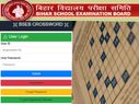 BSEB Crossword Competition 2020: बिहार बोर्ड क्रॉसवर्ड प्रतियोगिता 2020 रजिस्ट्रेशन पुरस्कार प्राइज नियम आदि