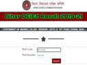 Bihar D.El.Ed Result 2019-21 Check Direct Link: बिहार डीएलएड रिजल्ट 2021 घोषित, Direct Link से करें चेक