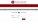 Bihar Board Result 2021 Check Direct Link: बीएसईबी इंडस्ट्रियल ट्रेनिंग हायर सेकंडरी लेवल लैंग्वेज रिजल्ट 2021