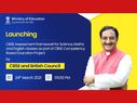 CBSE Assessment Framework 2021: सीबीएसई असेसमेंट फ्रेमवर्क लॉन्च करेंगे शिक्षा मंत्री, जानिए क्या होगा फायदा