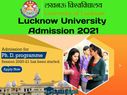 Lucknow University Admission 2021: लखनऊ यूनिवर्सिटी में UG और PHD के लिए ऑनलाइन आवेदन शुरू